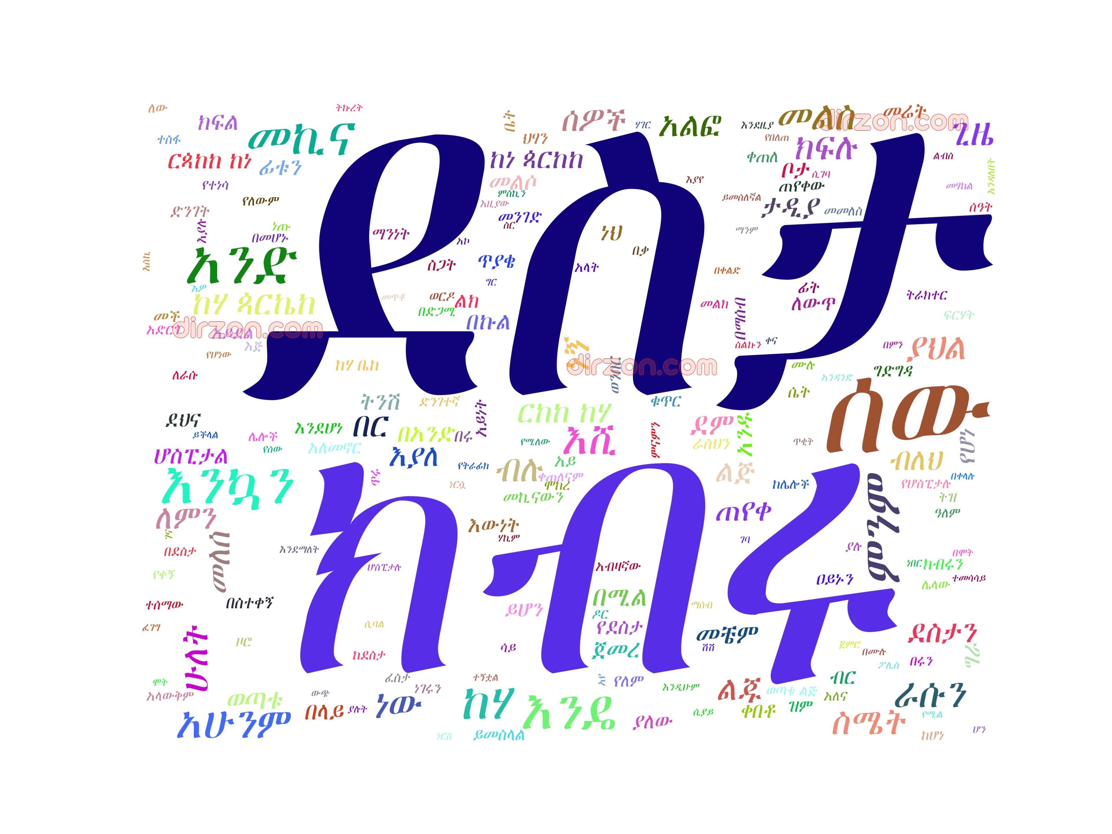 አለመኖር_3_በዶክተር_ዳዊት_ወንድምአገኝ_@only_amharic_books_on_telegram.pdf